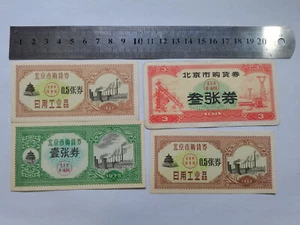 4 different China Beijing Shopping Voucher - Daily Industrial Products Tickets - Picture 1 of 2