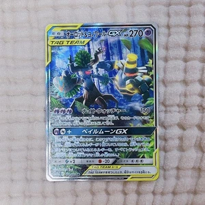 Trevenant Dusknoir GX 179/173 SR Tag All Stars SM12a Pokemon Karte JPN - Bild 1 von 10