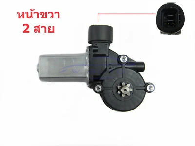 FRONT DOOR RIGHT2-PIN POWER WINDOW MOTOR HOLDEN RODEO 2012 - 2019 ISUZU DMAX - Image 1 of 4