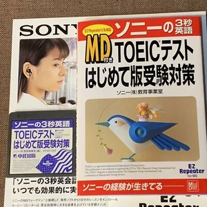 SONY TOEIC TEST ENGLISH LESSON BOOK + MD JAPAN MD Mini Disc w/ EZ Repeater flyer - Zdjęcie 1 z 11