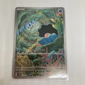 Clamperl 102/098 Sv10: The Glory of Team Rocket Holo (Japanese) - Picture 1 of 6