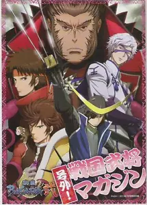 booklet book promo Sengoku Basara anime Date Masamune Sanada Yukimura Ieyasu - Picture 1 of 6