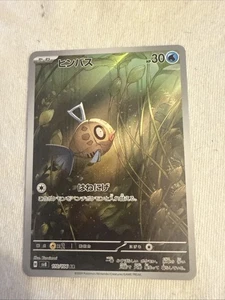 Feebas 110/106 (Japonés) - [Nuevo] - Sv8: Super Interruptor Eléctrico - Imagen 1 de 6