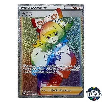 Klara HR 090/070 s5a Peerless Fighters Pokemon Card Japanese - Image 1 of 4
