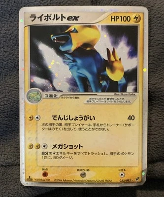 Manectric Ex Card 033/082 Clash Of The Blue Sky 2004 Pokemon TCG Japanese F/S - Image 1 of 2