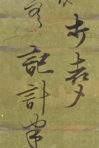 Japanese TANZAKU Hand Painted Art Board Calligraphy Est. 1880s to 1930s - Picture 1 of 6