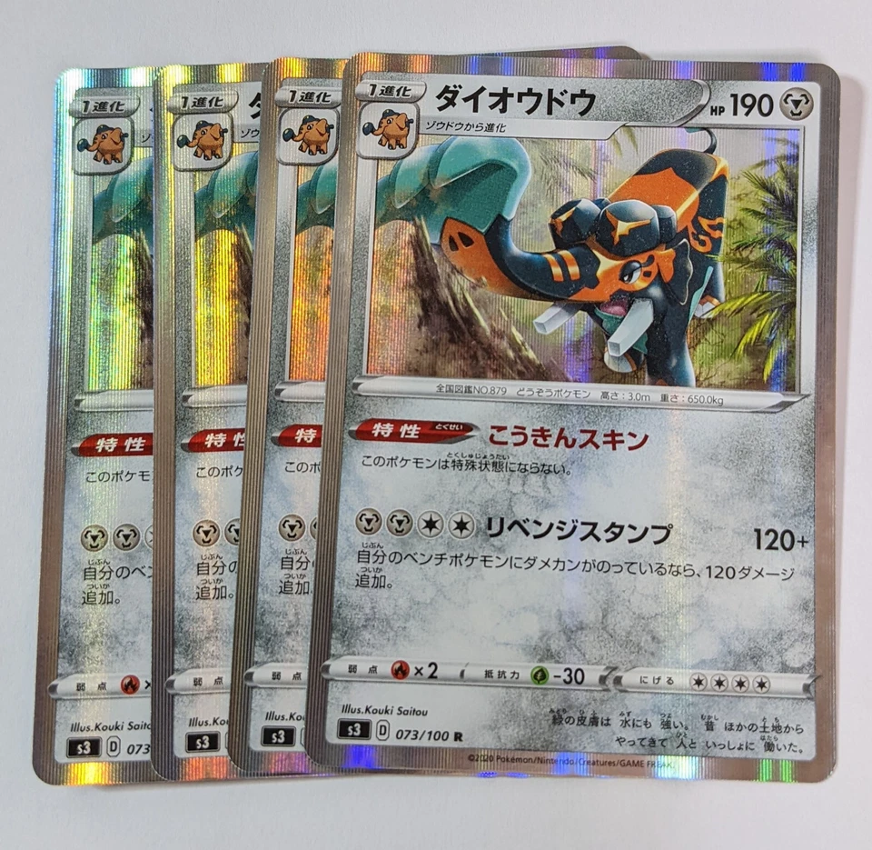 4 x pokemon card game TCG Copperajah S3 073/100 R Holo Japanese - Image 1 of 1