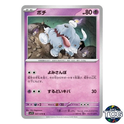 Greavard C 047/078 SV1V Violet EX Pokemon Card Japanese - Image 1 of 4