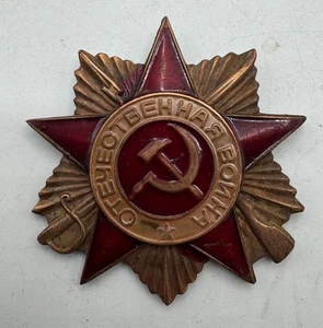 Vintage Soviet Union Order of the Great Patriotic War Badge Award Star REPRO - Picture 1 of 2