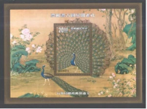 REP. OF CHINA TAIWAN 1991 ANCIENT CHINESE PAINTING ~PEACOCK MINIATURE SHEET MNH - Picture 1 of 2
