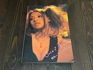 KISHIN SHINOYAMA / HINANO YOSHIKAWA JAPAN JAPANESE PHOTO BOOK 2001 1ST EDITION - Picture 1 of 21