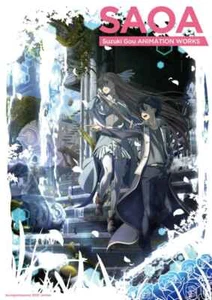 SAOA Suzuki Gou ANIMATION WORKS SAO Official art book B5/388P from JAPAN - Picture 1 of 7