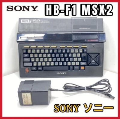 Computadora doméstica MSX2 SONY HB-F1 HIT BIT Japón de colección probada funcionando - Imagen 1 de 4