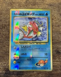Pokémon Sticker Misty’s Magikarp Vintage Japanese Vending Sticker Prism Holo - Picture 1 of 2
