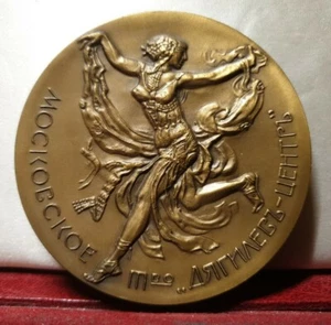 1992 rare 65mm bronze Medal ballet russian Moscow 120y diaghilev ballerina dance - Picture 1 of 2