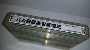 07-38 SNK NEO GEO MVS BAKATONOSAMA MAHJONG MANYUKI  ORIGINAL PCB CUSTOM LABEL - Picture 1 of 3