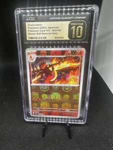 Charmeleon 005/165 Master Ball sv2a Pokemon Card 151 Japanese - Picture 1 of 3