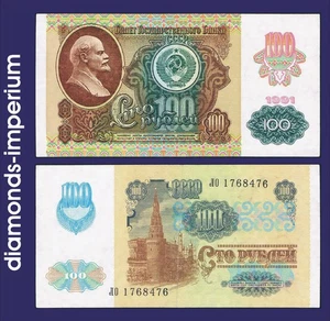 RUSSLAND - 100  RUBEL - 1991 - Bild 1 von 1