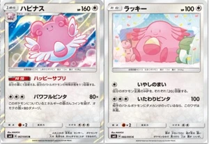Pokemon Karte SM8 067/095 Blissey Evolution Set Explosive Impact Japanisch - Bild 1 von 2