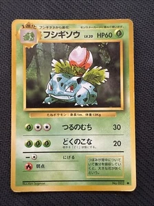 Ivysaur No.002 Pokemon Card Game TCG Trading Old Back Vintage Japanese - Picture 1 of 2
