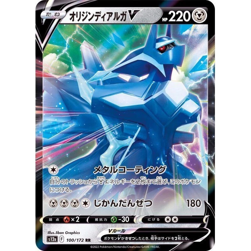 Pokemon Card Origin Forme Dialga V 100/172 Holo Foil VSTAR Universe S12a NM - Image 1 of 1