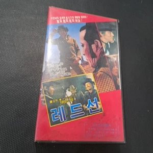 Korean Vhs 1971 Red Sun Movie - Picture 1 of 8