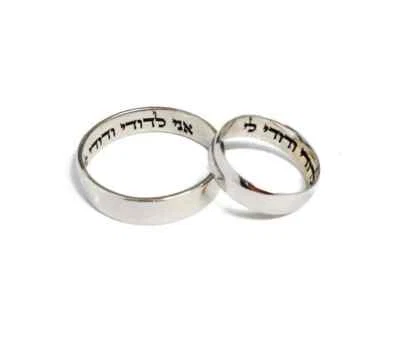 14k White Gold Wedding Band Hebrew Laser Engraved Ani Ledodi Jewish Jewelry - Image 1 of 4