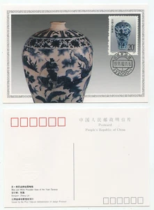 12610 - Tarjeta máxima - China - Jarrón de porcelana dinastía Yuan - Imagen 1 de 1