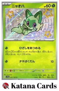 EX/NM Shiny Sprigatito S 201/190 SV4a Shiny Treasure ex Pokemon Karten Japanisch - Bild 1 von 6