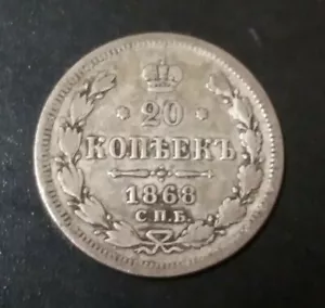 Monete argento Impero russo Alessandro II 1868 - 20 kopeek С.П.Б. НI - Foto 1 di 5