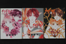 Imadoki Manga 1-3 Complete Set - Yuu Watase 2006 Book - JAPAN