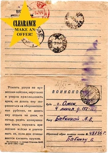 ORIGINAL Soviet soldiers letter form home 04. November 1944 smudged ink WW2 - Picture 1 of 3