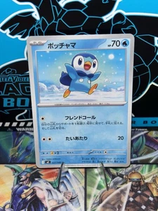 Piplup 027/080 Pokemon Japanese Inferno X M2 - Bild 1 von 1