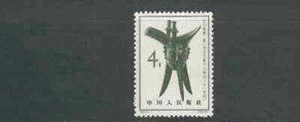 CHINA PRC 1964 BRONZE VESSELS, one value only (Scott 783 8-1) VF MNH - Picture 1 of 2