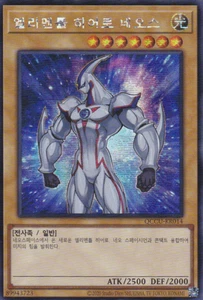 [QCCU-KR014] Secreto Raro "HÉROE Elemental Neos" Coreano - Imagen 1 de 1