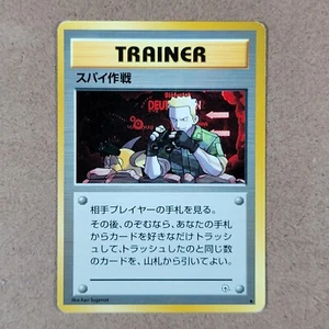 Lt. Surge Secret Mission Trainer - Gym - Pocket Monsters - Pokémon TCG - Picture 1 of 2