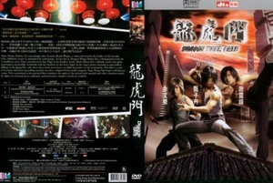 DRAGON TIGER GATE - NTSC - NEW 2 DVD - FREE POST - mmoetwil@hotmail.com - Photo 1/1