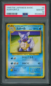 Pokemon Japanese Base Set Wartortle #8 PSA 10 - Picture 1 of 2