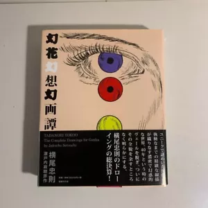 Tadanori Yokoo The Complete Drawings Genka Graphic Works Art Book Japan New - Picture 1 of 4