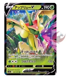 Pokemon card s5I 007/070 Flapple V RR Sword & Shield - Picture 1 of 2