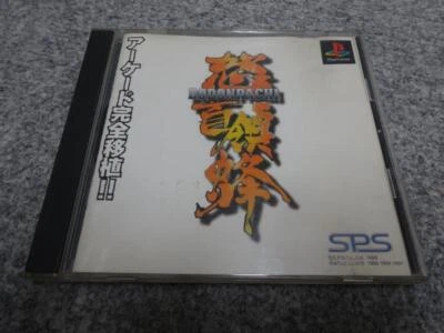 SPS Dodonpachi SLPS-01364 JP - Image 1 of 3