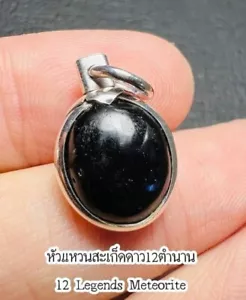 12 Legends Meteorite, Thai Amulet Protection Power, Support Destiny Good Luck - Picture 1 of 12