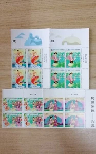 China 2012-20 Liu Sanjie blok of 4 stamp-B - Picture 1 of 1