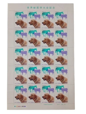 Japan 1995 World Veterinary Congress – Full Sheet MNH Scott #2297 - Image 1 of 2