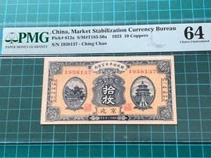 1923 China Market Stabilization Currency Bureau 10 Copper Banknote PMG 64 UNC - Picture 1 of 2