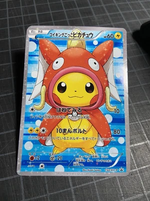 Sticker Of Poncho Magikarp Pretend Pikachu Promo 150/XY-P JPN Pokemon Non Holo - Image 1 of 2
