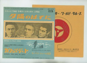 Maurice Jarre 7" OST Behold A Pale Horse 45rpm - Picture 1 of 1