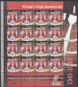 UCRANIA Sc #836.1 CPL Estampillada sin montar o nunca montada 16 - 70a MASACRE ANUAL en BABI YAR - Imagen 1 de 1