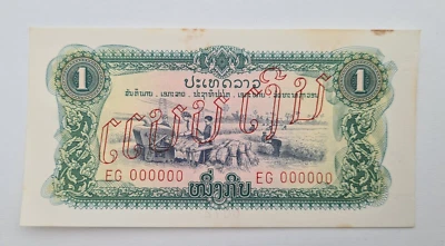 Lao,  LAOS 1 Kip,  ND SPECIMEN - Image 1 of 2