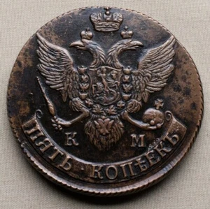 RUSSIA 5 kopeks 1794 KM Catherina II - Picture 1 of 2